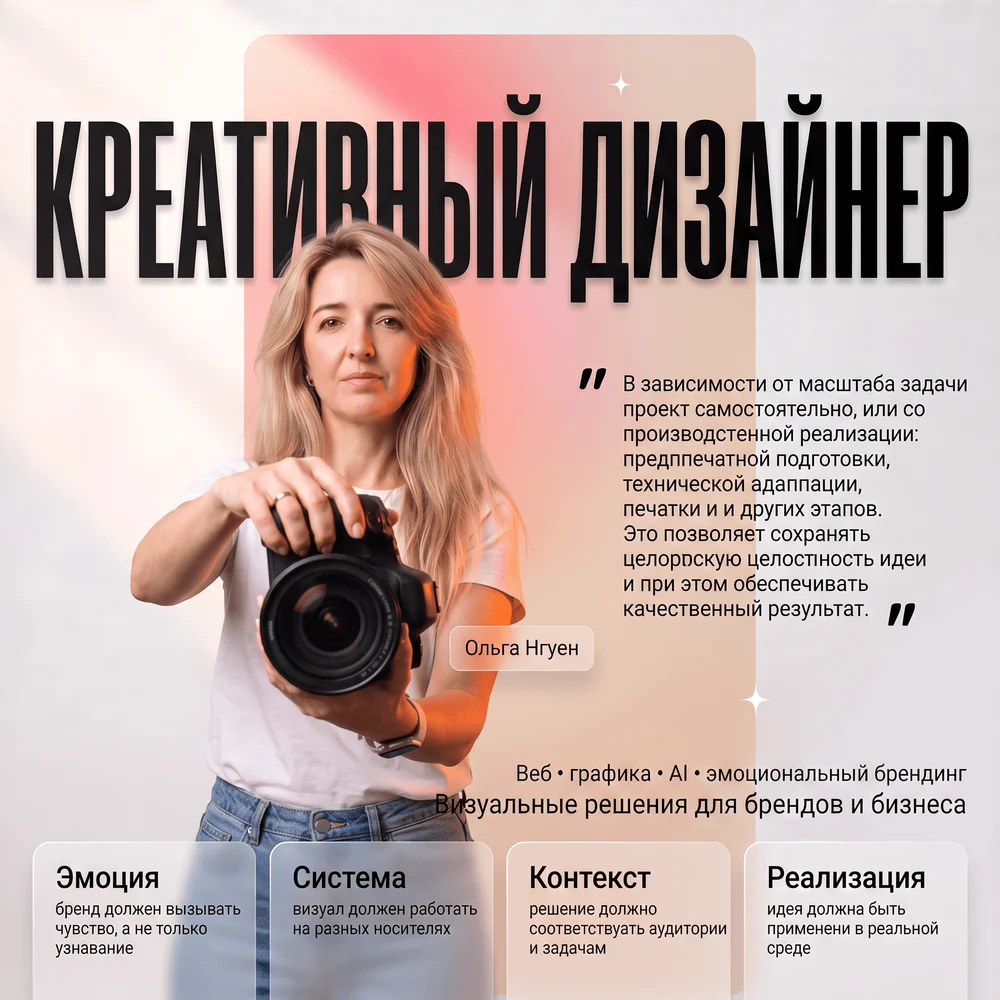 Чувство Бренда - дизайн креативных коммуникаций